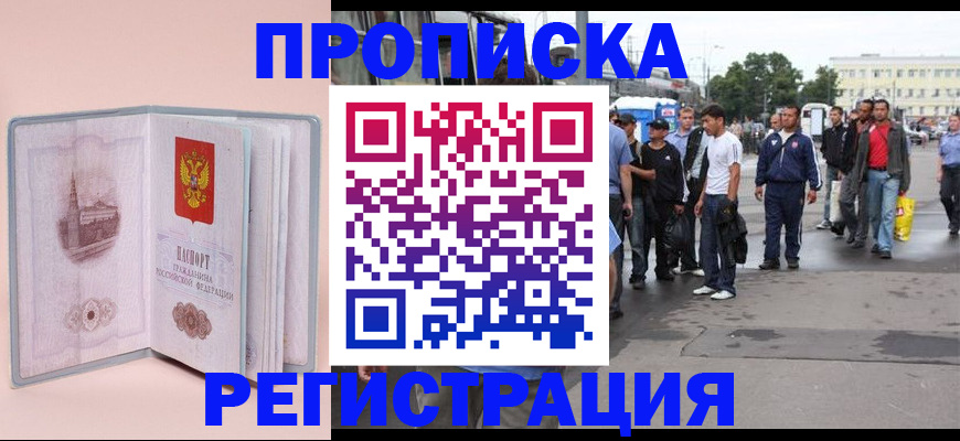 регистрация для школы в Егорьевске