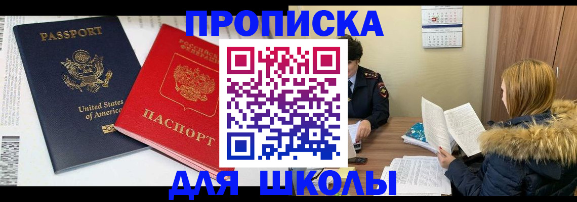 прописка иностранных граждан в Егорьевске