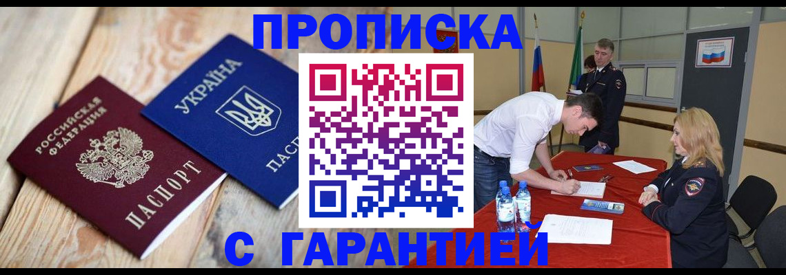 временная регистрация поиск в Егорьевске