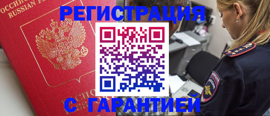 найти адрес прописки в Егорьевске